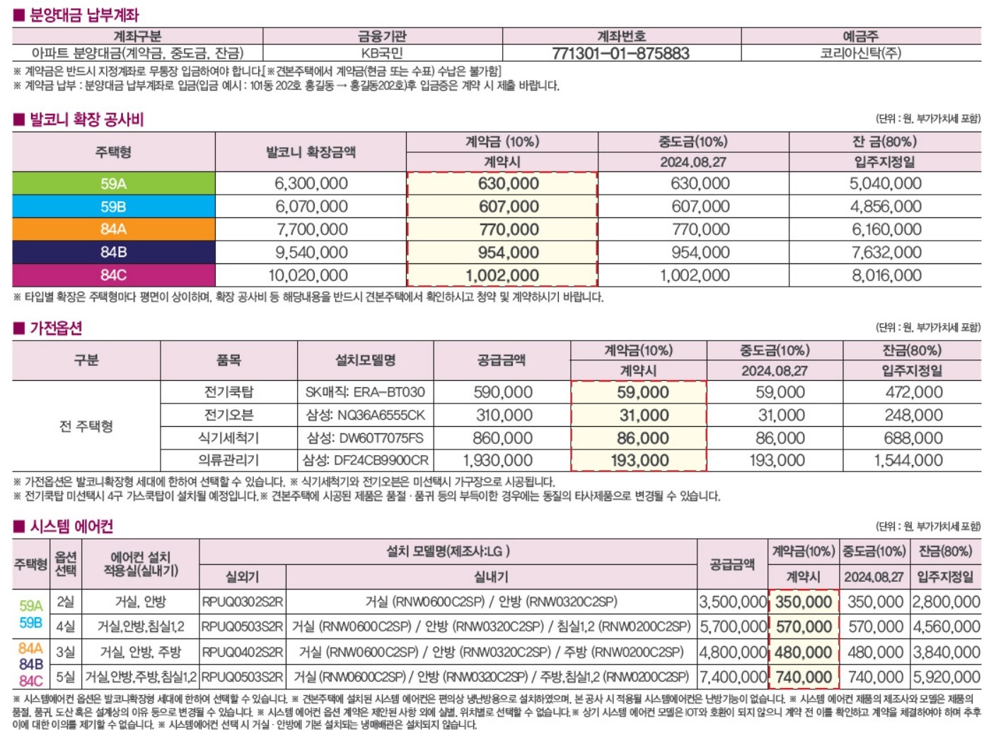 평택 브레인시티 중흥s클래스024a.jpg