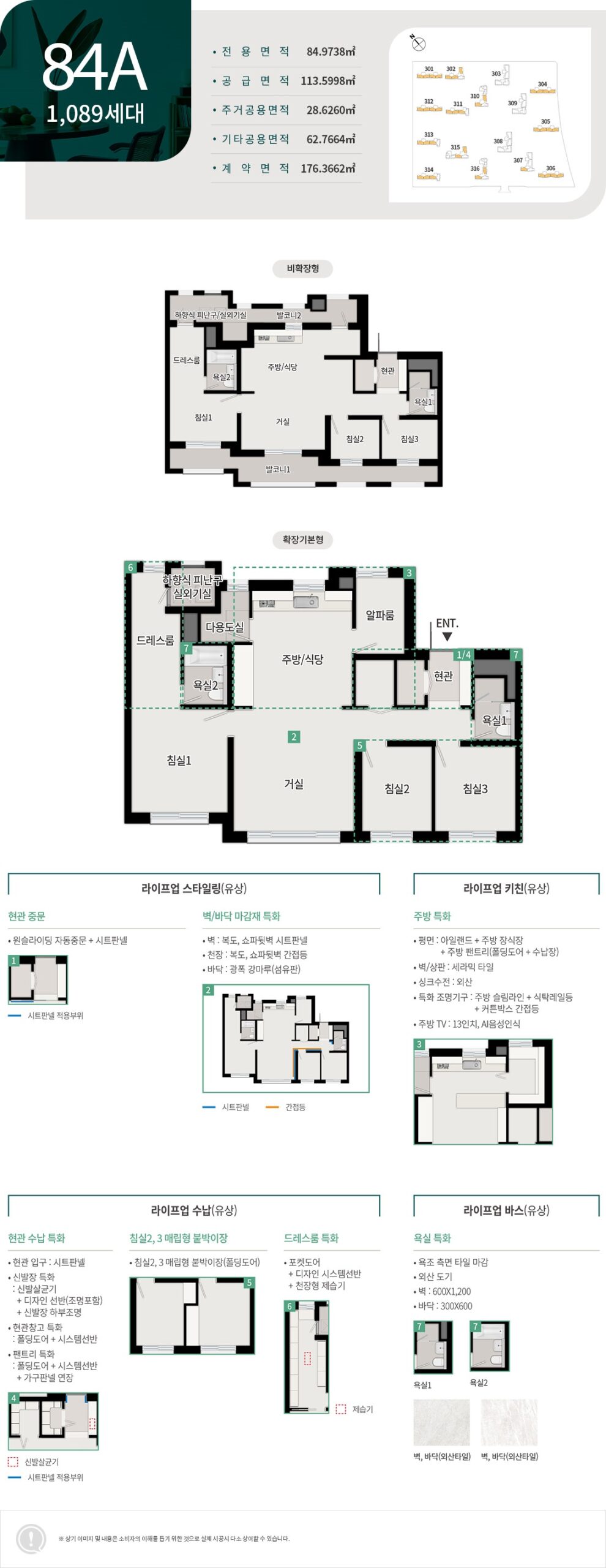 브레인시티 푸르지오084a scaled