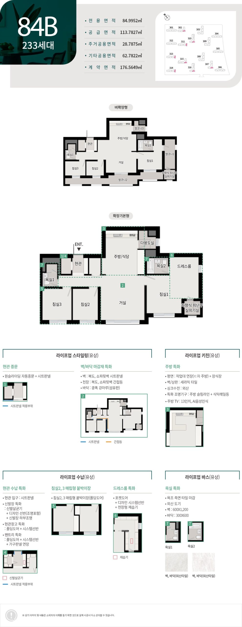 브레인시티 푸르지오084b scaled