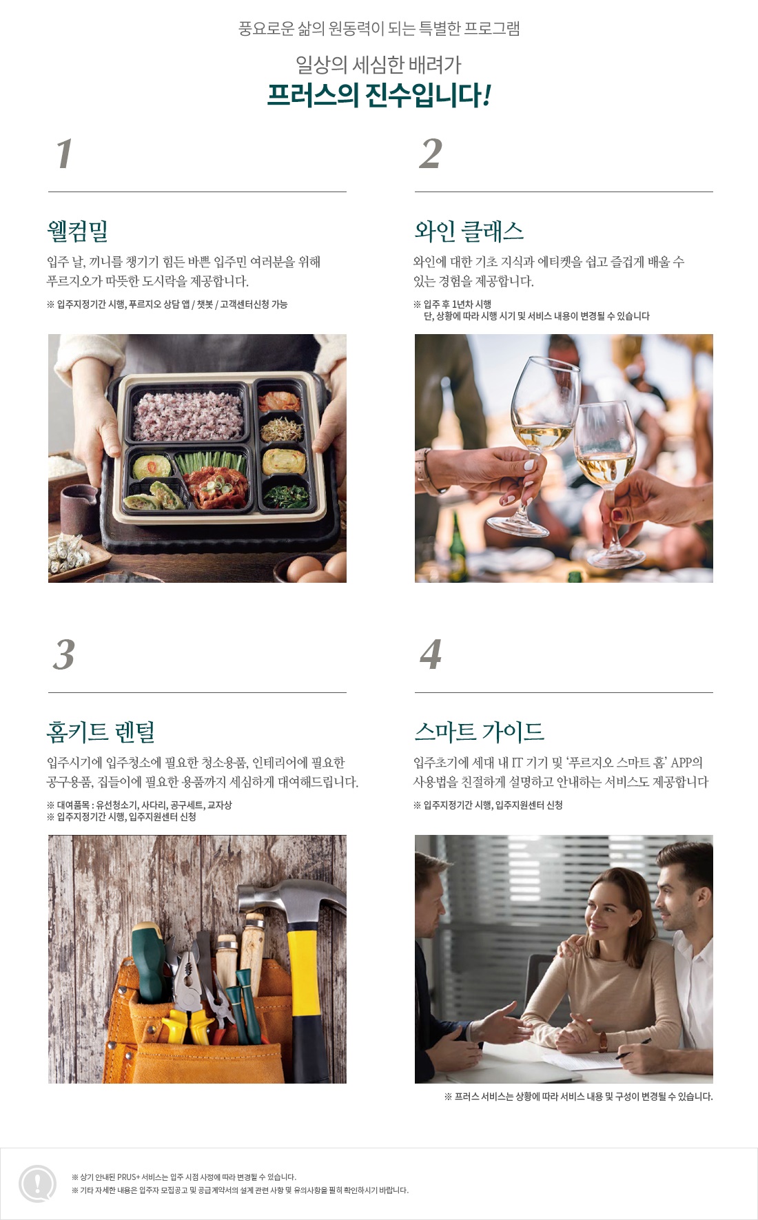 브레인시티 푸르지오0PRUS