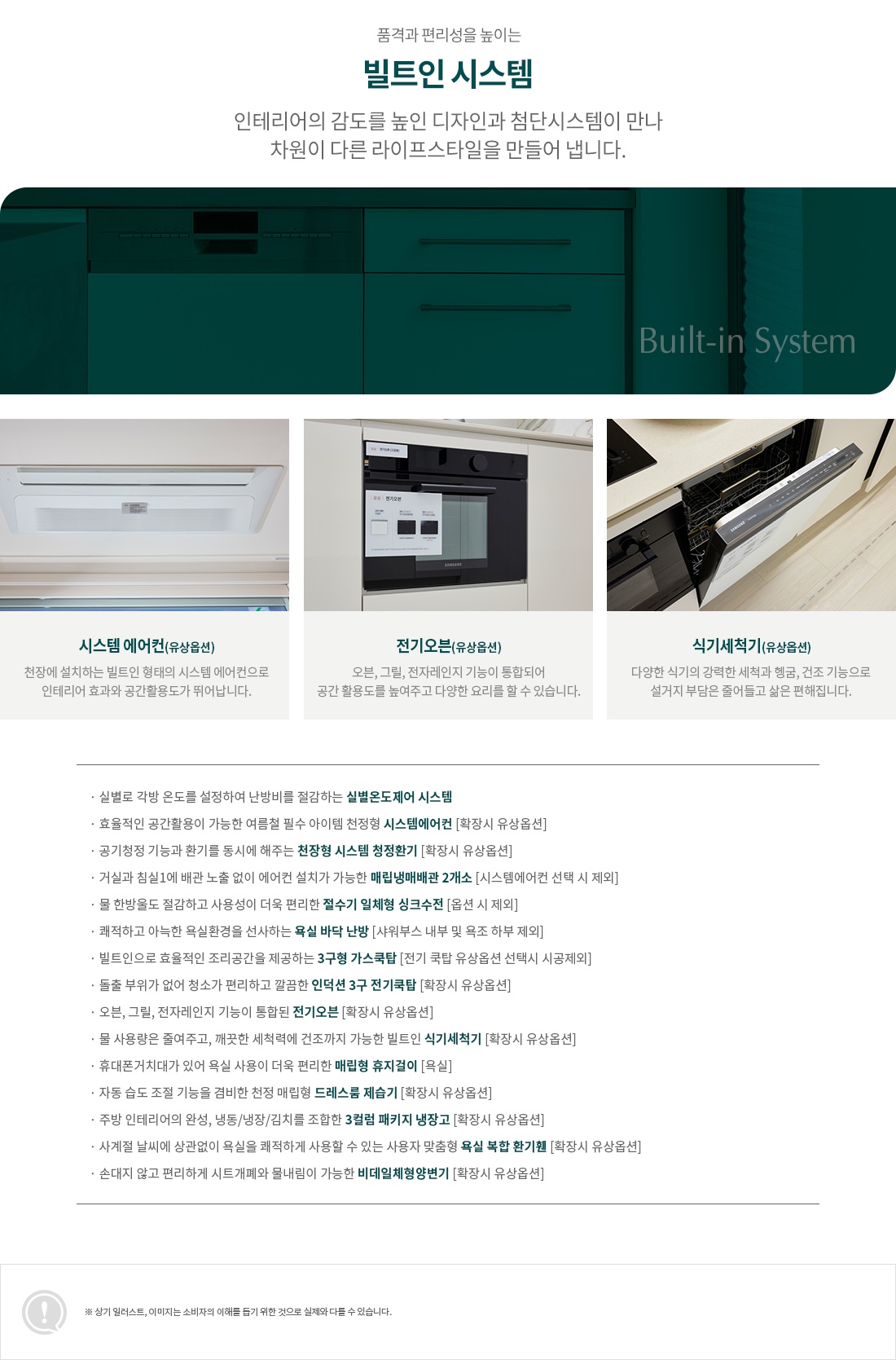 브레인시티 푸르지오0빌트인시스템