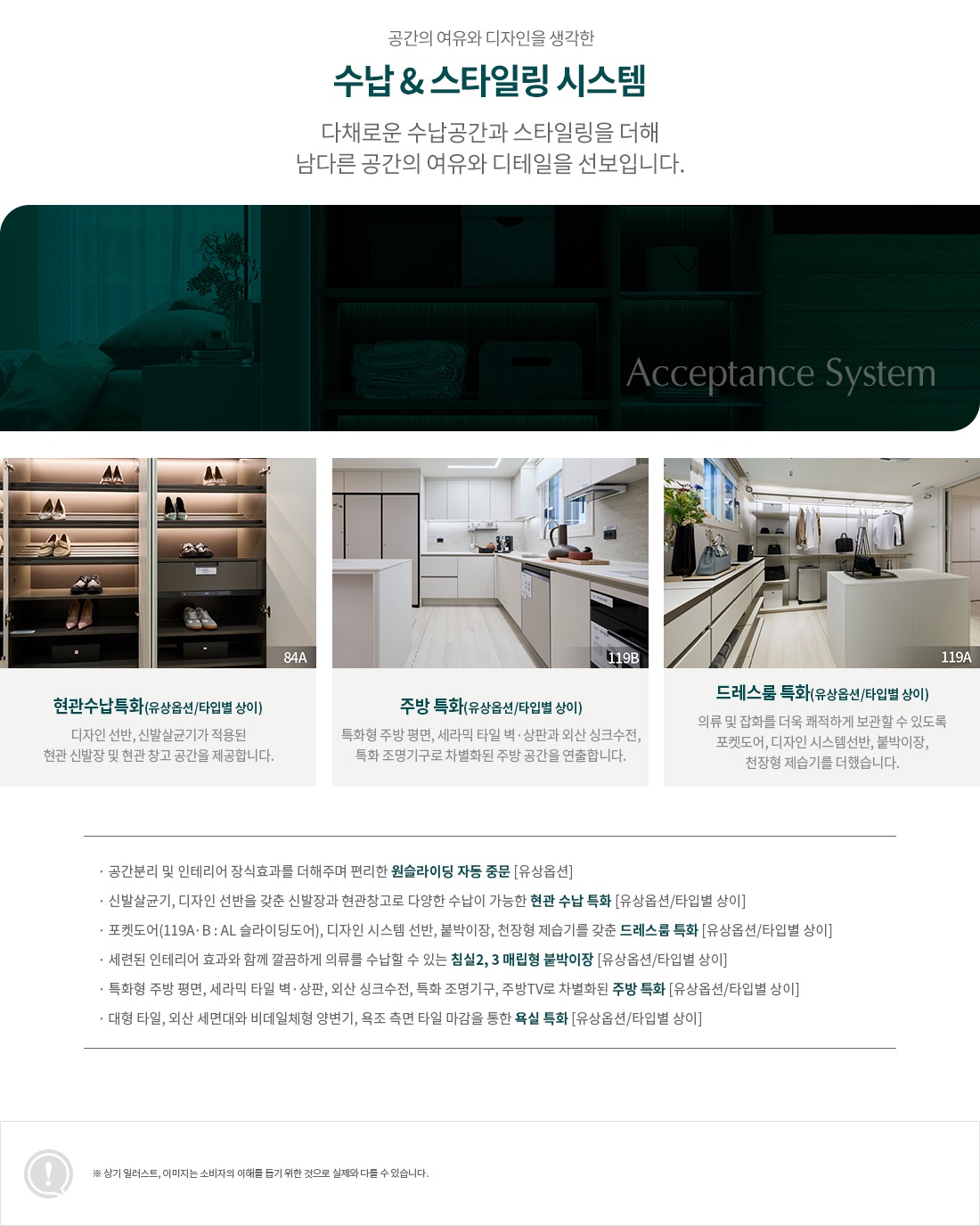 브레인시티 푸르지오0수납스타일링