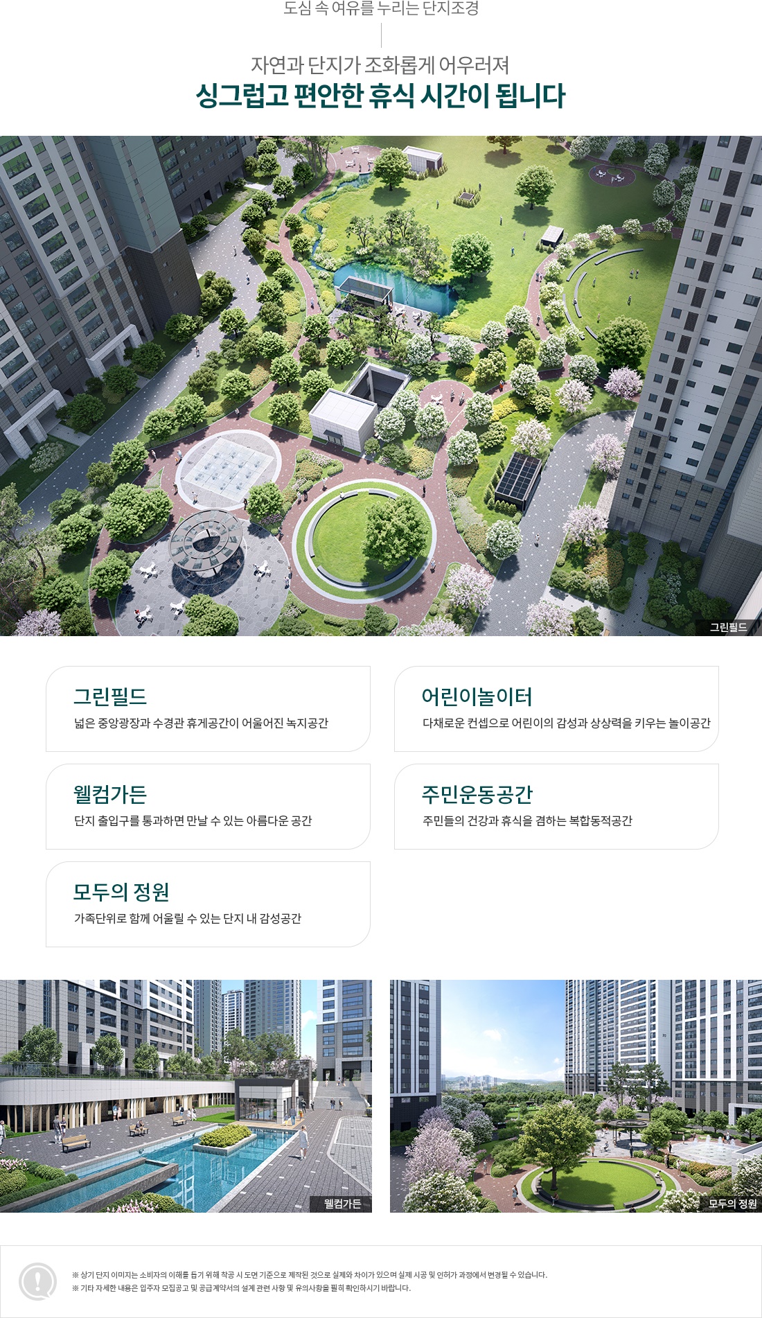 브레인시티 푸르지오0조경설계