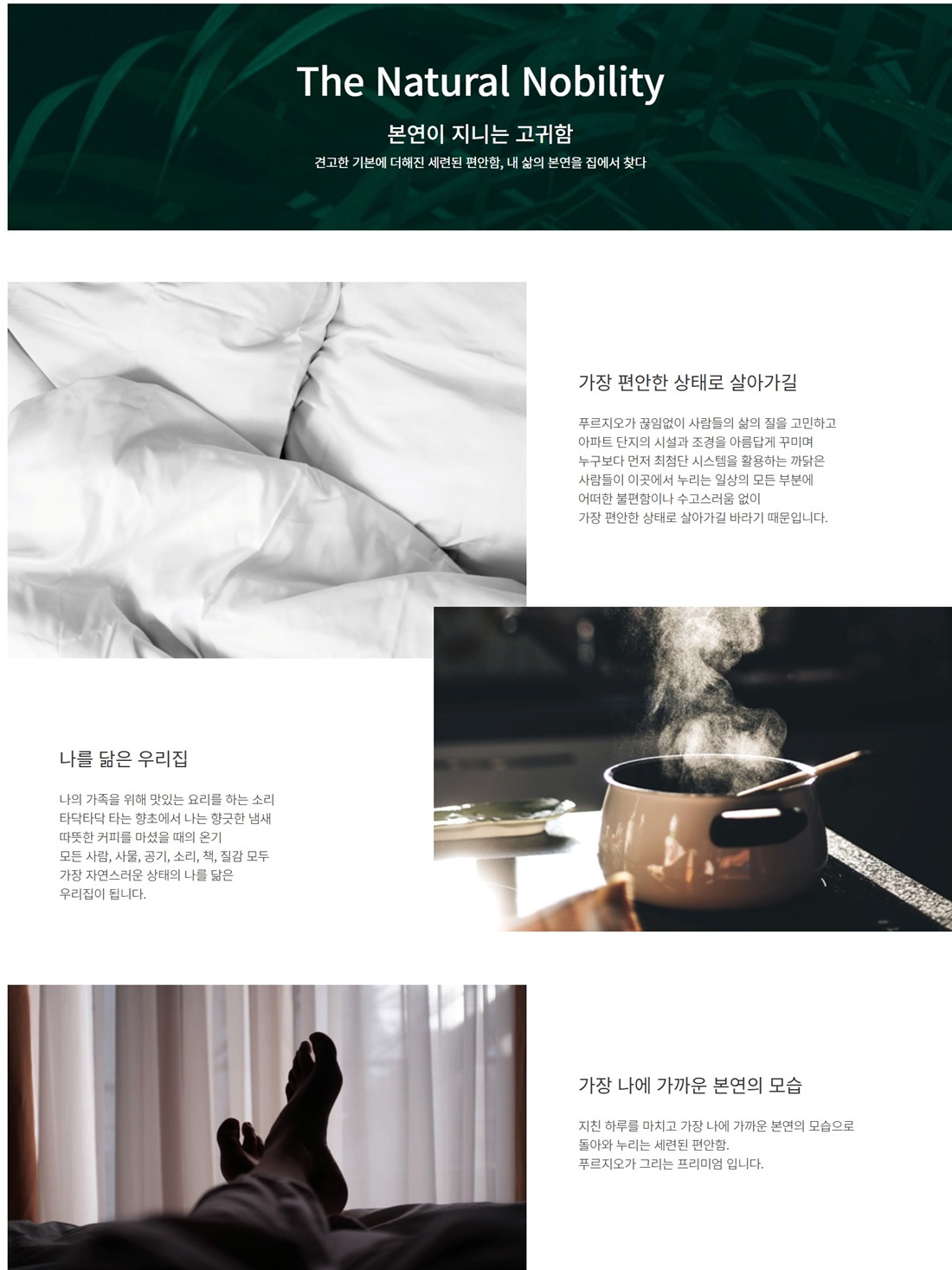 브레인시티 푸르지오0푸르지오 브랜드소개