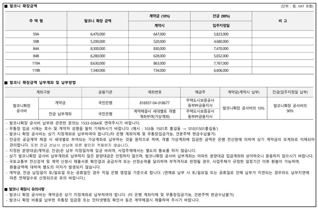 브레인시티 푸르지오0분양가