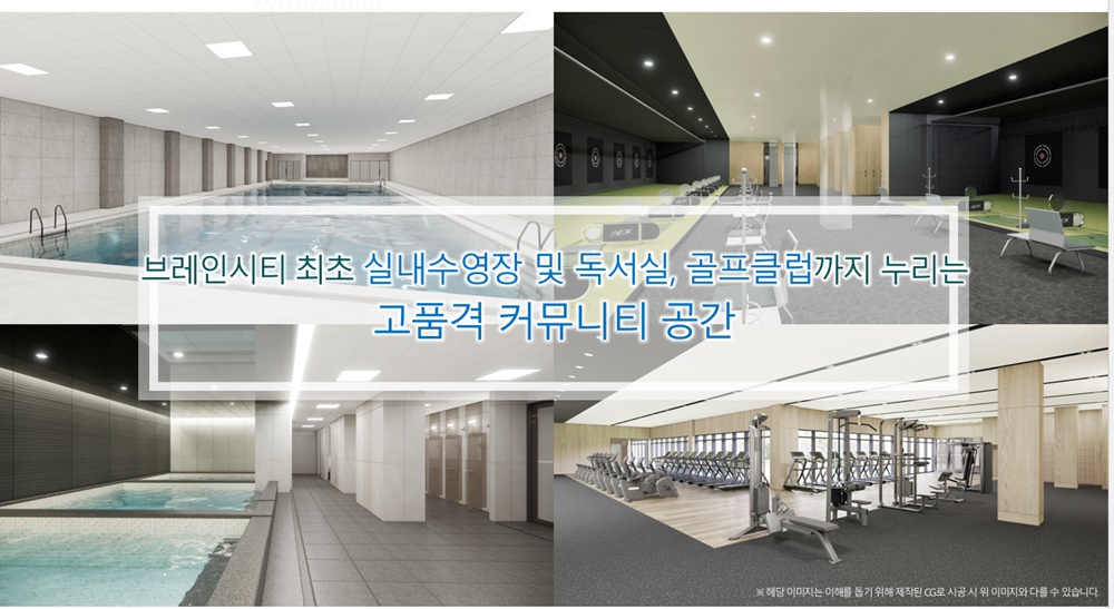 '브레인시티 푸르지오' 대장단지인 이유 2 브레인시티 푸르지오20250801 5blog