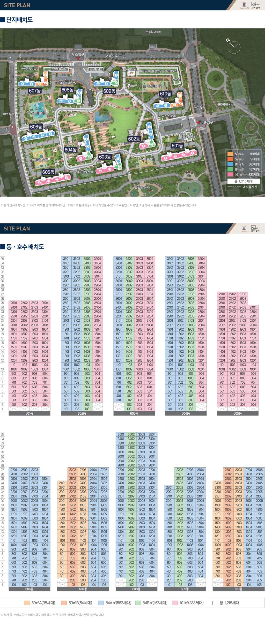 브레인시티 메디스파크 단지배치도1 1 scaled