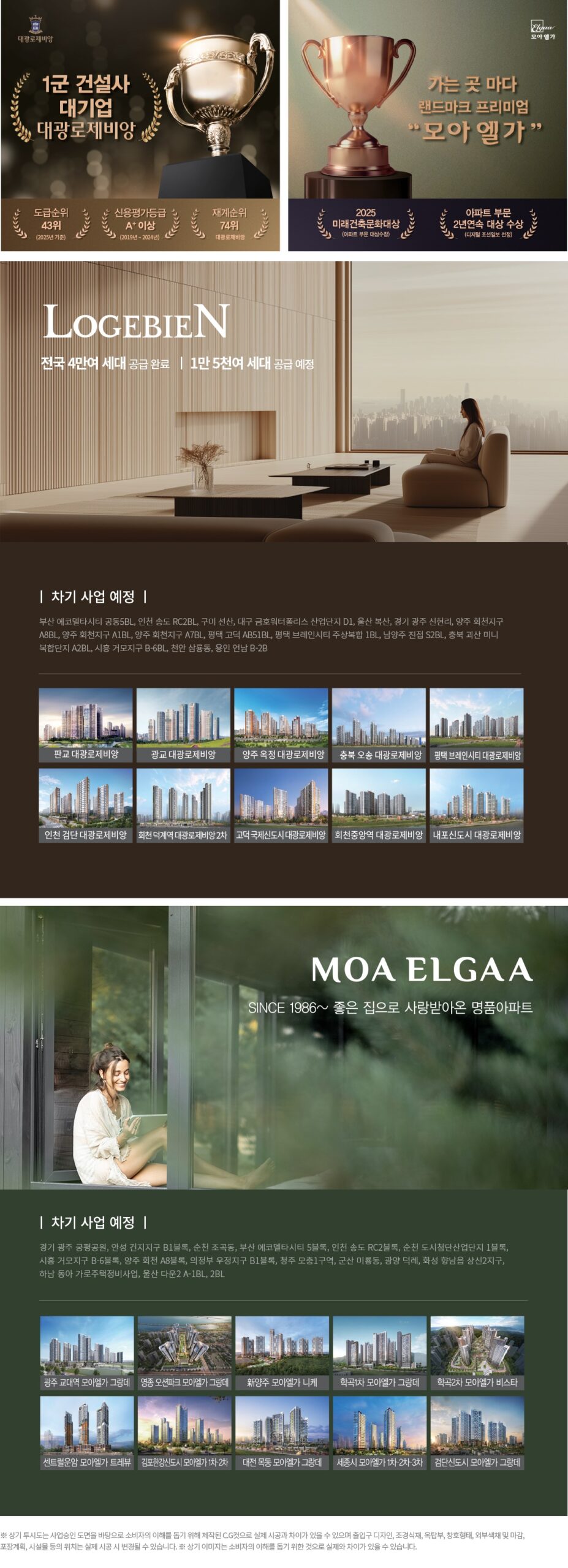 브레인시티 메디스파크 브랜드소개1 scaled