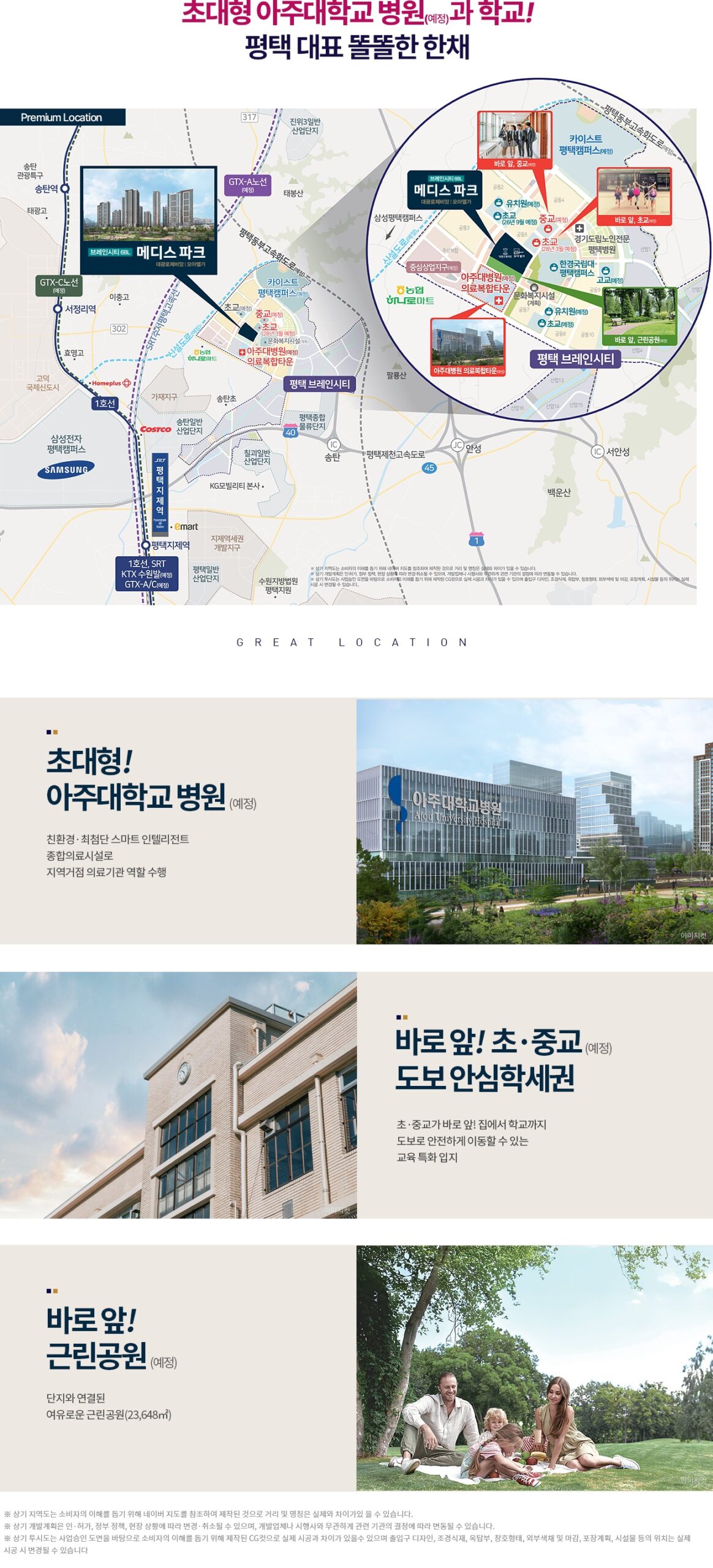 브레인시티 메디스파크 입지환경1 scaled