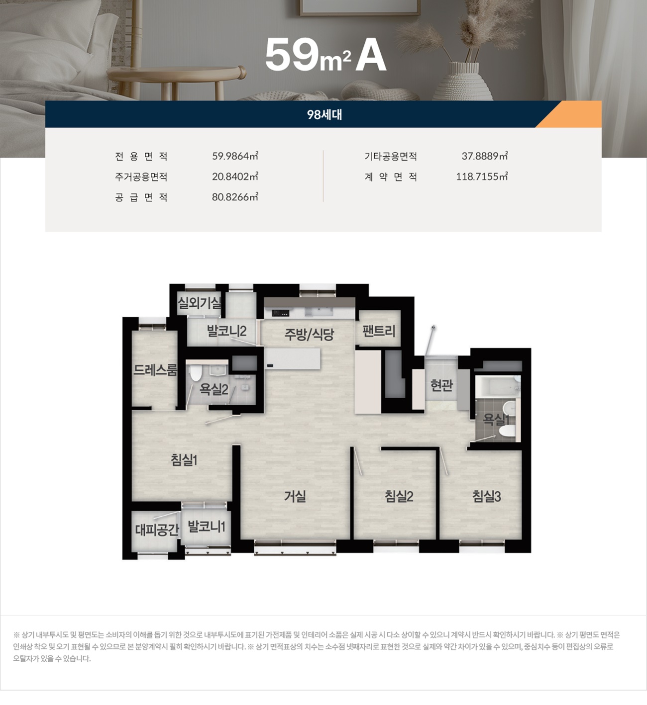 브레인시티 메디스파크 평면도1