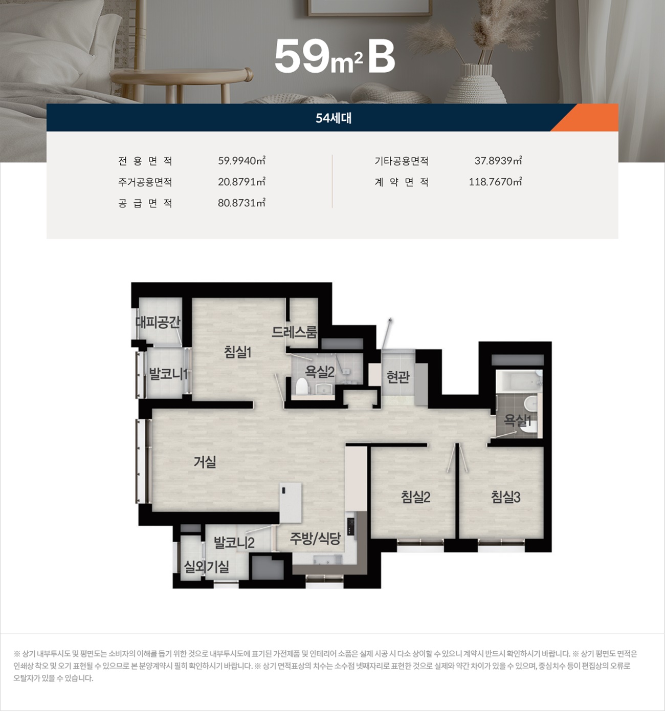 브레인시티 메디스파크 평면도2