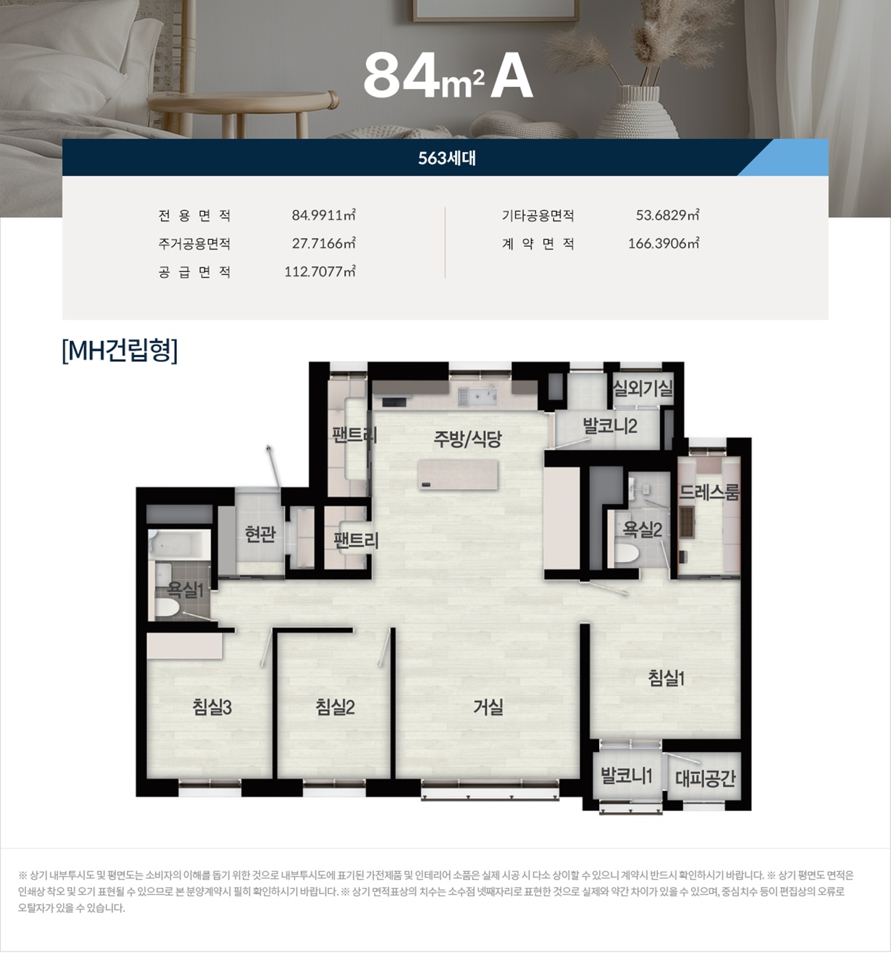 브레인시티 메디스파크 평면도3