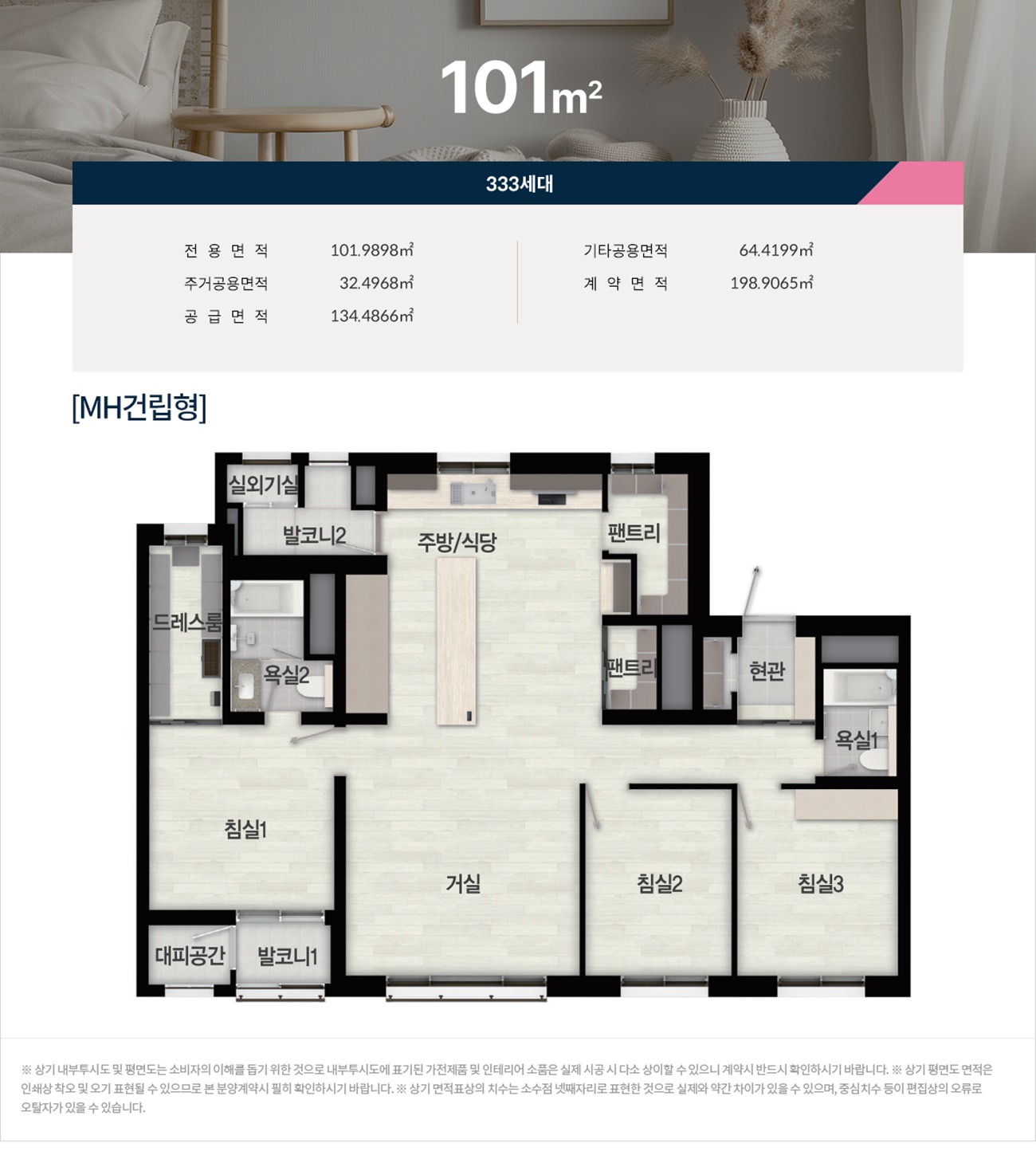 브레인시티 메디스파크 평면도5